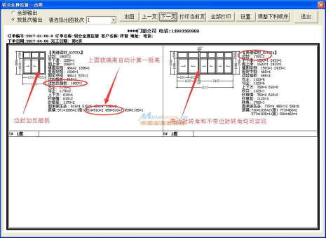 北京門窗設計軟件下載指南 優先免費試用，高效實現軟件設計制作